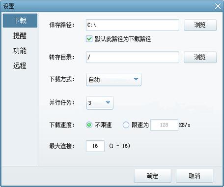 不限速的网盘