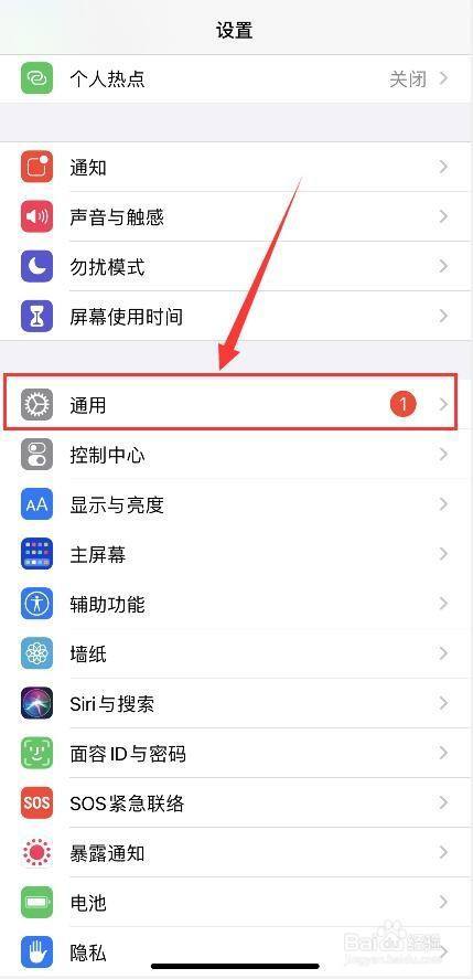 苹果手机晚上自动关机