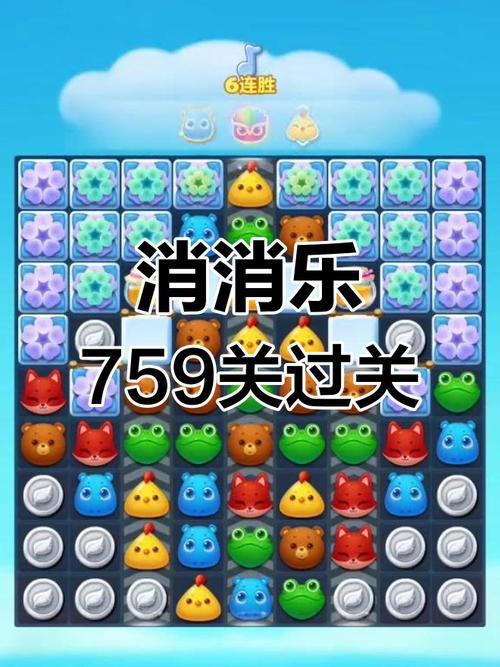 精英关759关最简单三个步骤