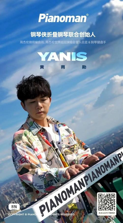 周杰伦的御用编曲人
