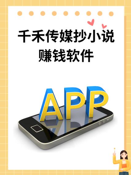 抄写小说赚钱软件