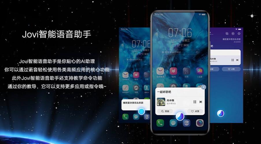 vivo手机语音助手叫啥名字