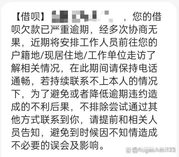 京东金条逾期多久会上门