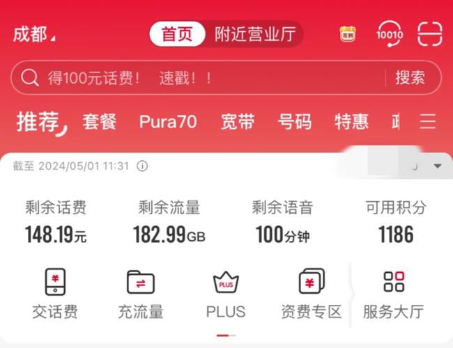 联通网上营业厅怎么退订流量套餐