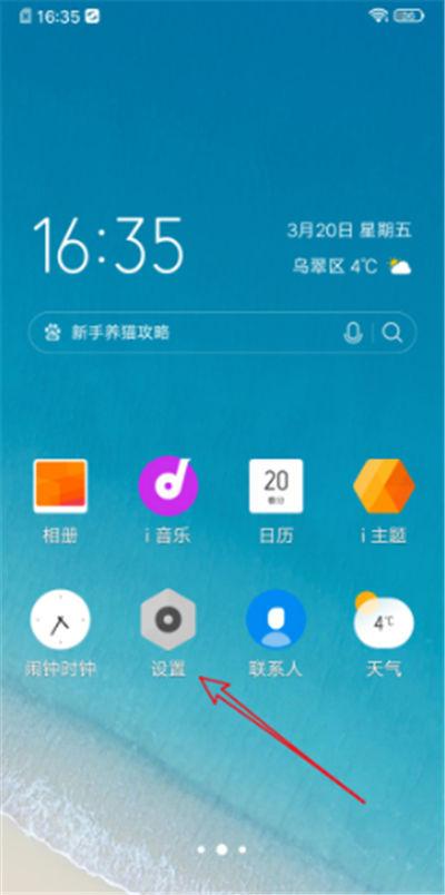 vivo快捷中心设置