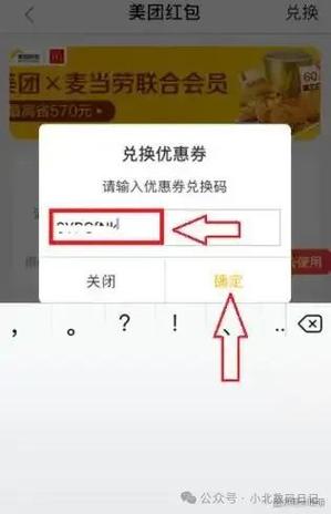 美团抵用券的使用方法