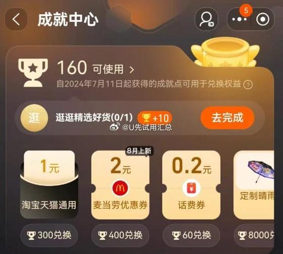 闲鱼成就中心在哪里看