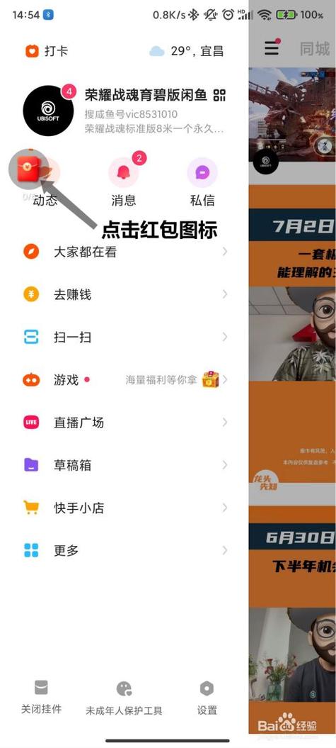 快手极速版怎么赚钱