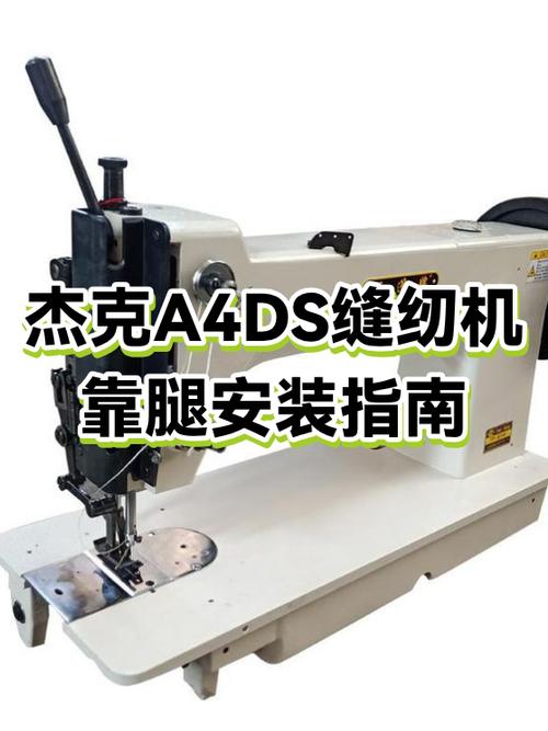 缝纫机靠腿靠脚失灵怎么办