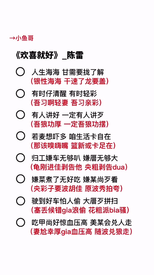闽南语翻译
