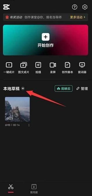 剪映的视频草稿在哪里