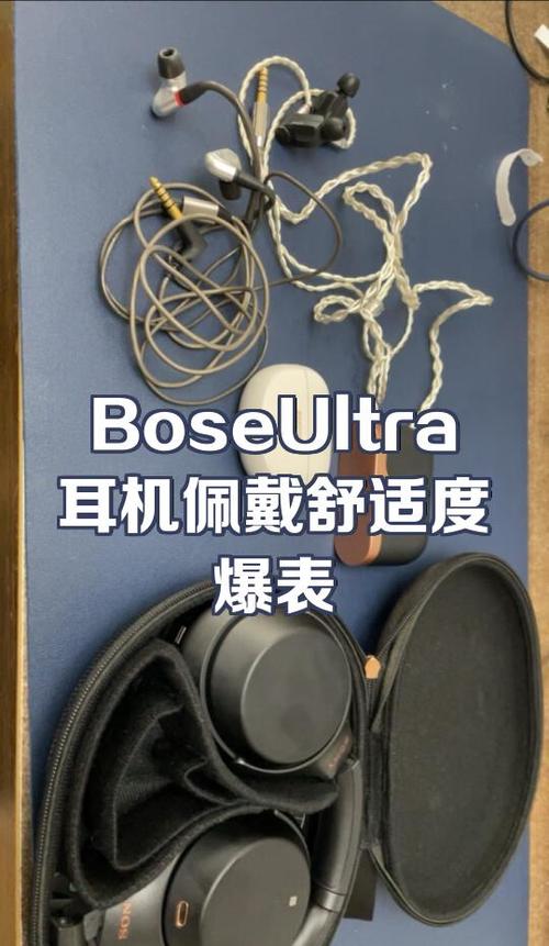 bose耳机使用说明书