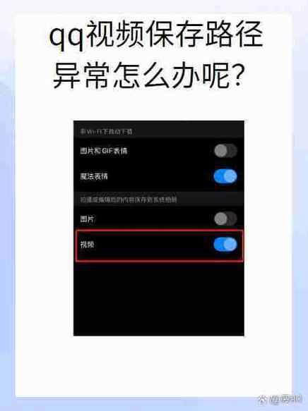 手机QQ文件保存路径