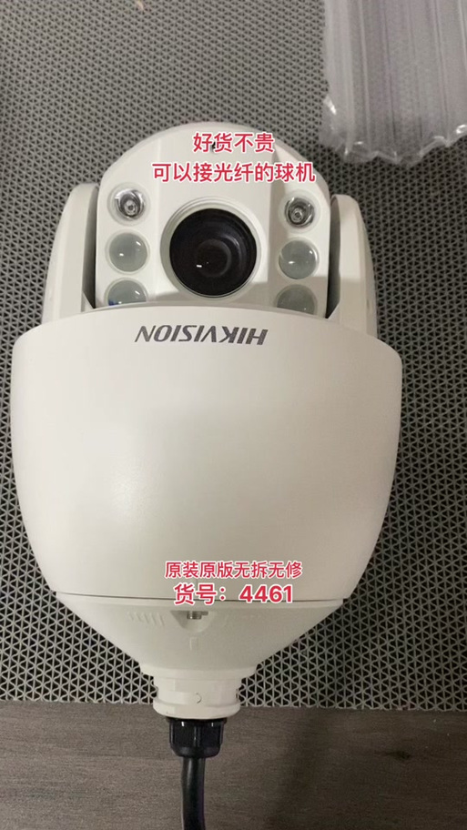 海康球机型号对照表