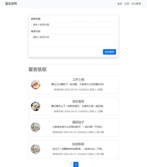 留言板如何设置权限