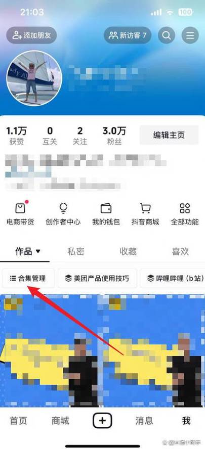 抖音怎么做