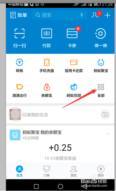 支付宝怎么添加信用卡