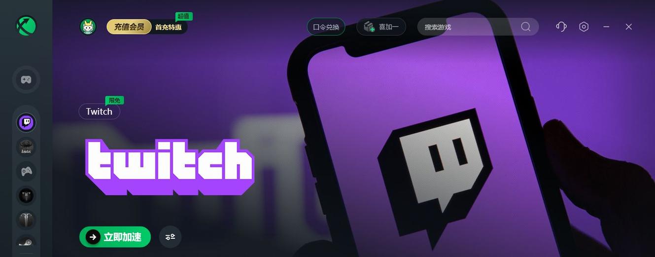 twitch网页版登录入口