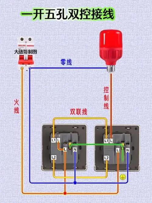 1开5孔开关正确接线
