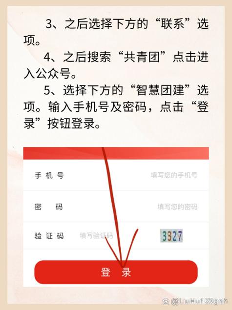 百度智慧团建登录入口