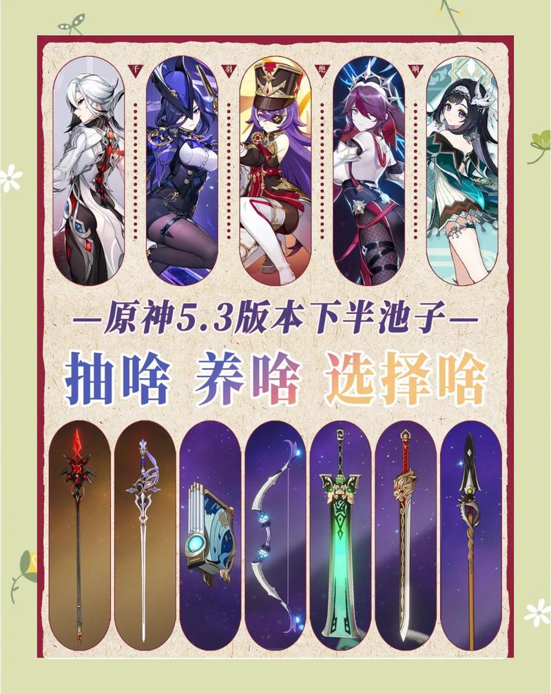 原神卡35干啥去