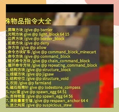 我的世界完成所有成就的指令