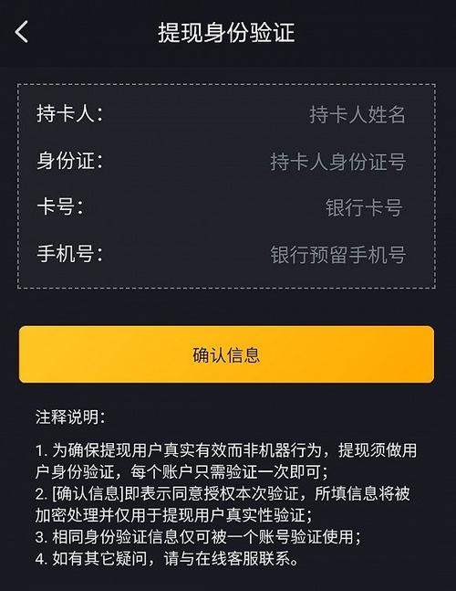 刷宝为啥提现不了