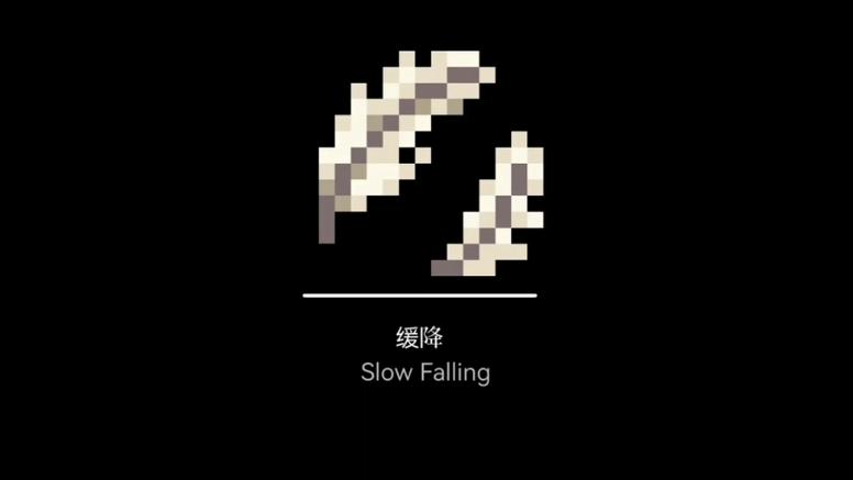 我的世界永久急迫buff