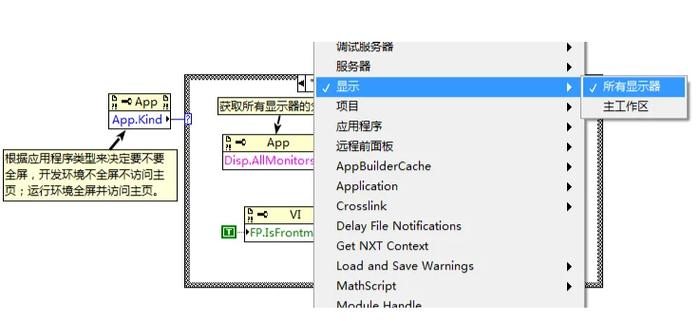 应用全屏显示怎么设置