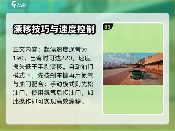 极品飞车18按键说明