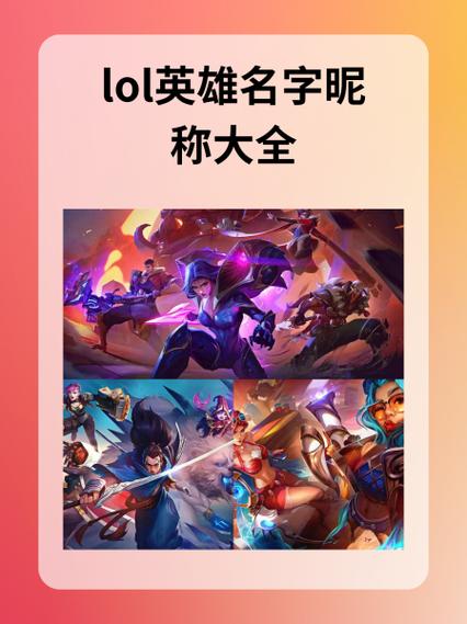 英雄联盟各大区叫什么