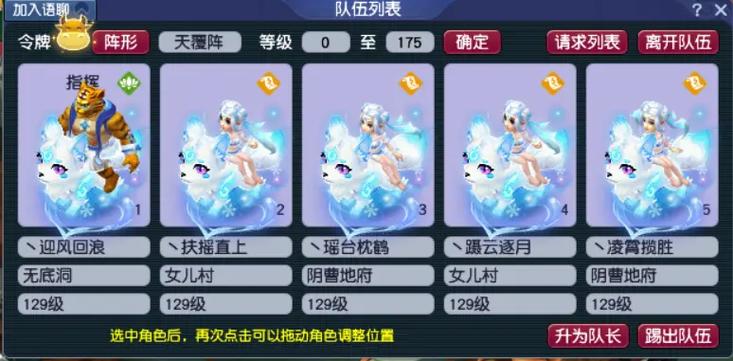 梦幻西游5开
