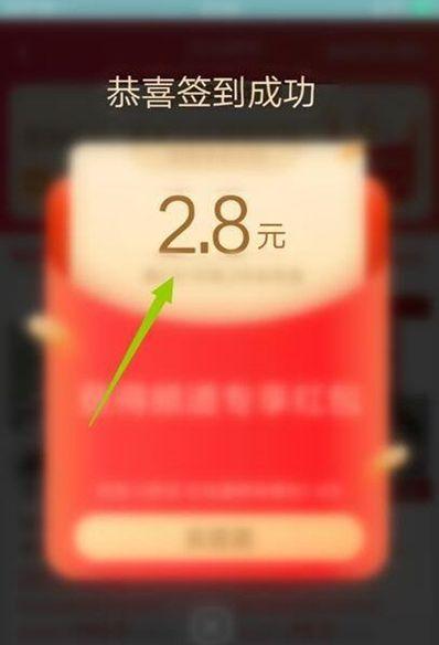 十元街签到的红包用不了