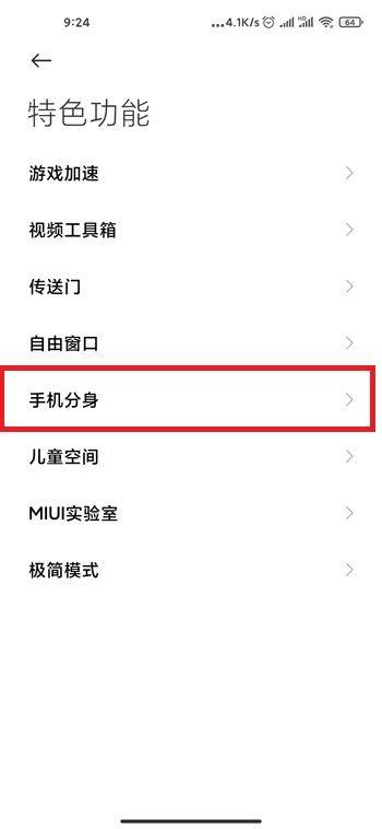 小米怎么隐藏应用