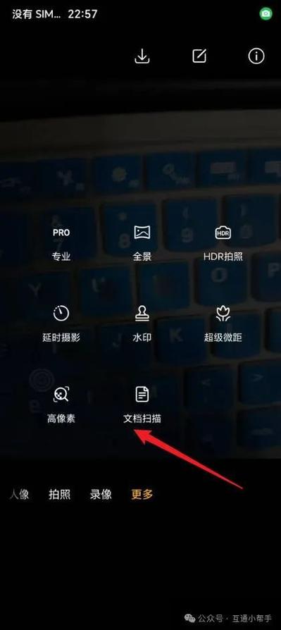 华为手机自带扫描仪怎么打开