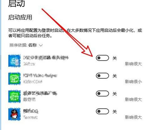 win10开机自启动怎么关闭