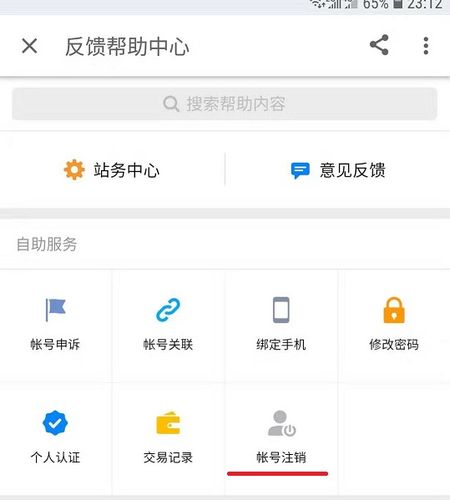 知乎会自动注销我的账号吗