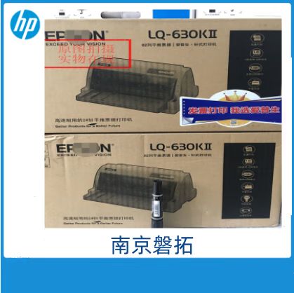 爱普生630k打印机价格