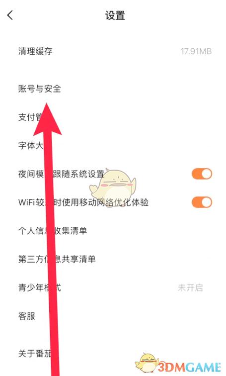 如何解绑抖音