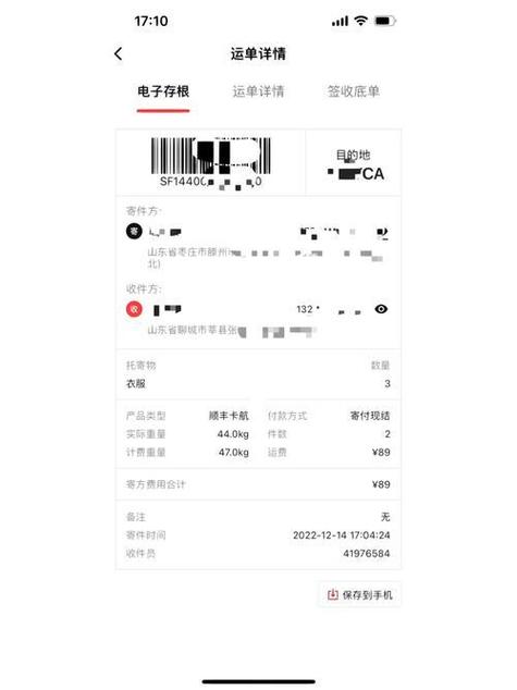顺丰快递怎样寄件最便宜