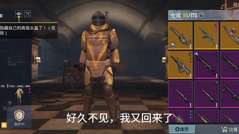 绝地求生地铁逃生bug