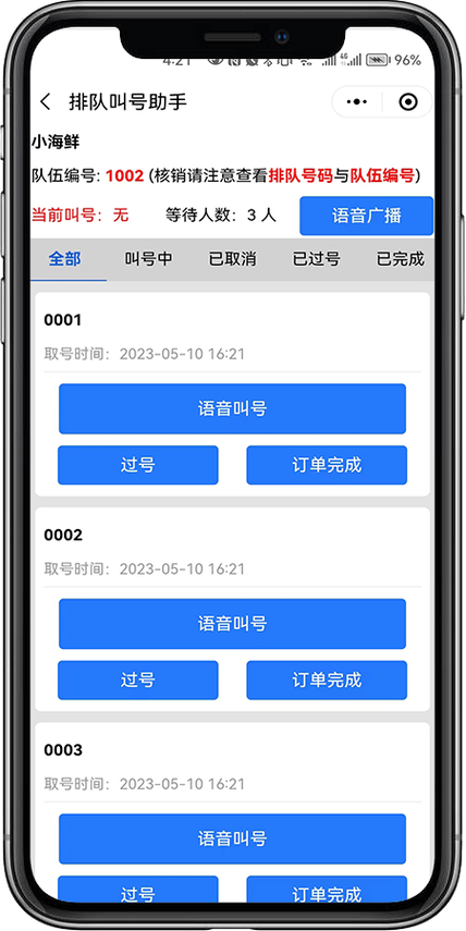 一个手机号可以有几个京东账号