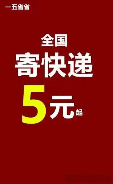同城快递哪个最便宜