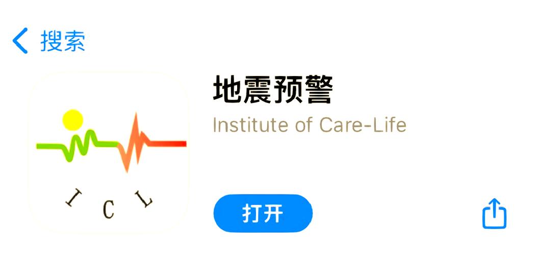 怎么设置地震提醒