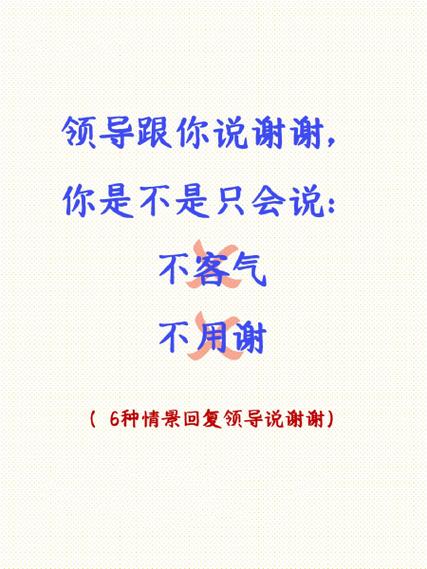 谢谢夸奖怎么回复