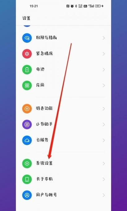 oppo手机有个图标怎么去掉