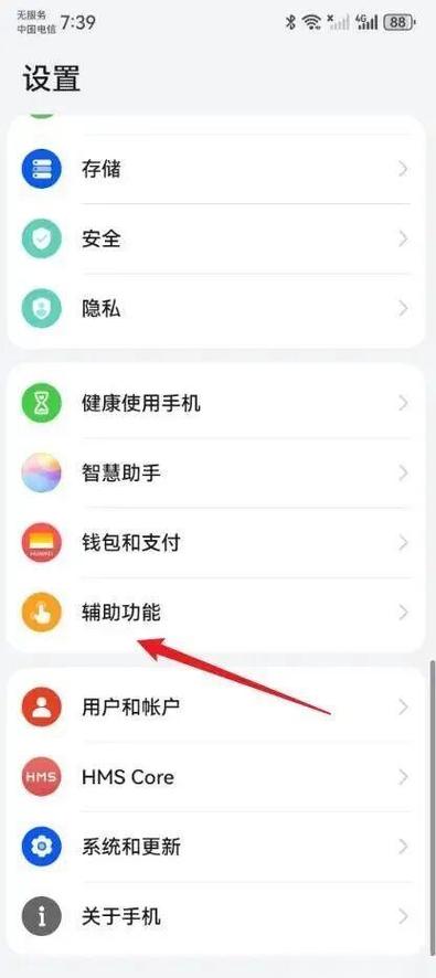 手机桌面放大怎么设置