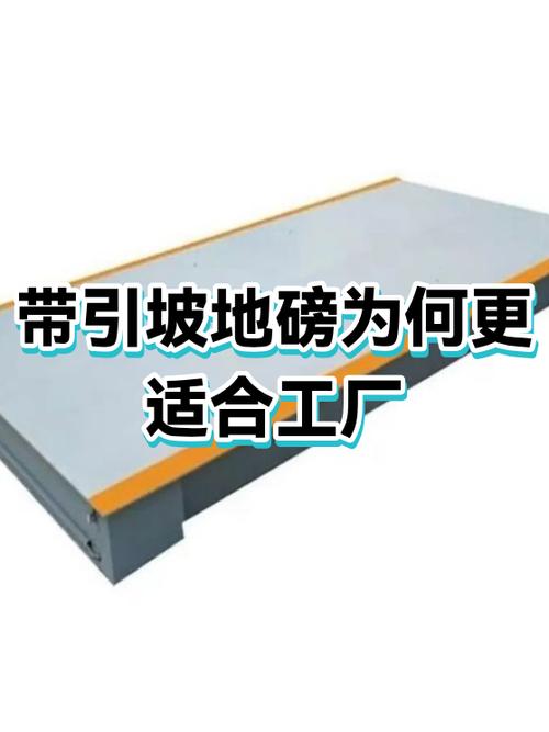 地磅新手入门教程