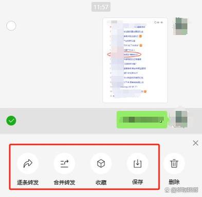 如何截屏微信聊天记录