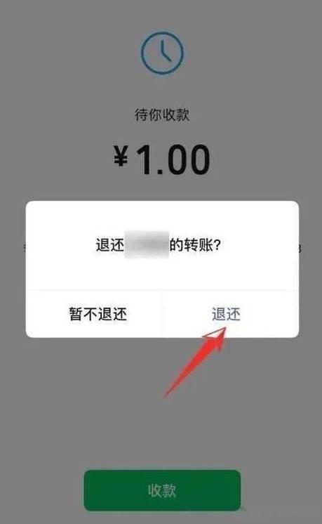 微信如何撤销转账对方还没收款